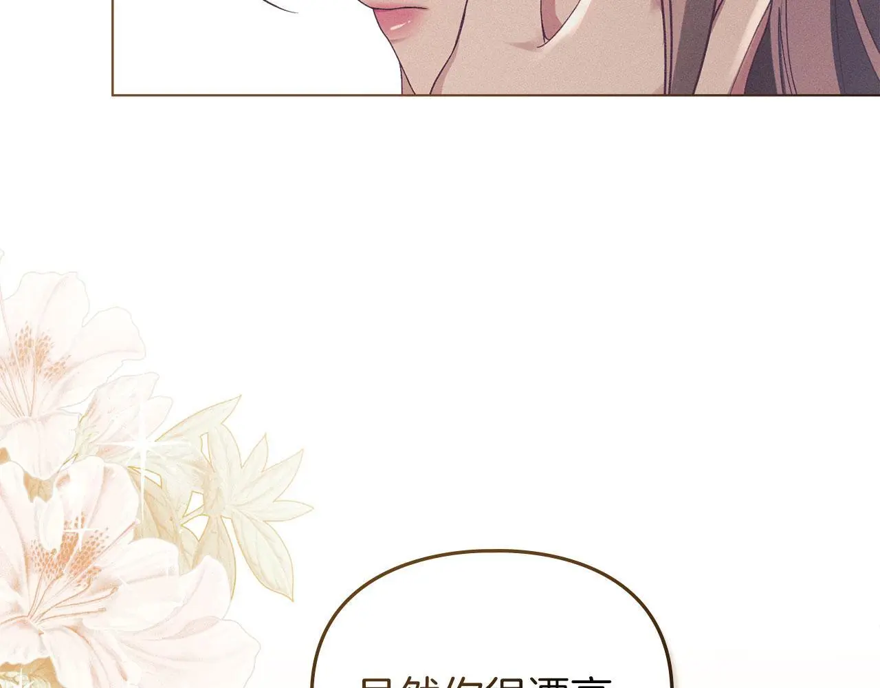 第17话 搬进公爵府 第124页