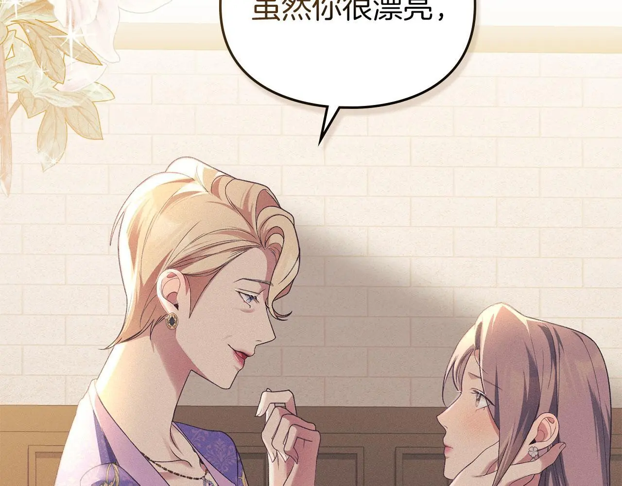 第17话 搬进公爵府 第125页