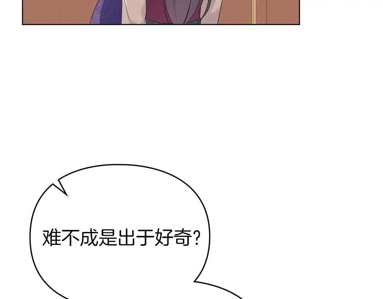 第17话 搬进公爵府 第131页
