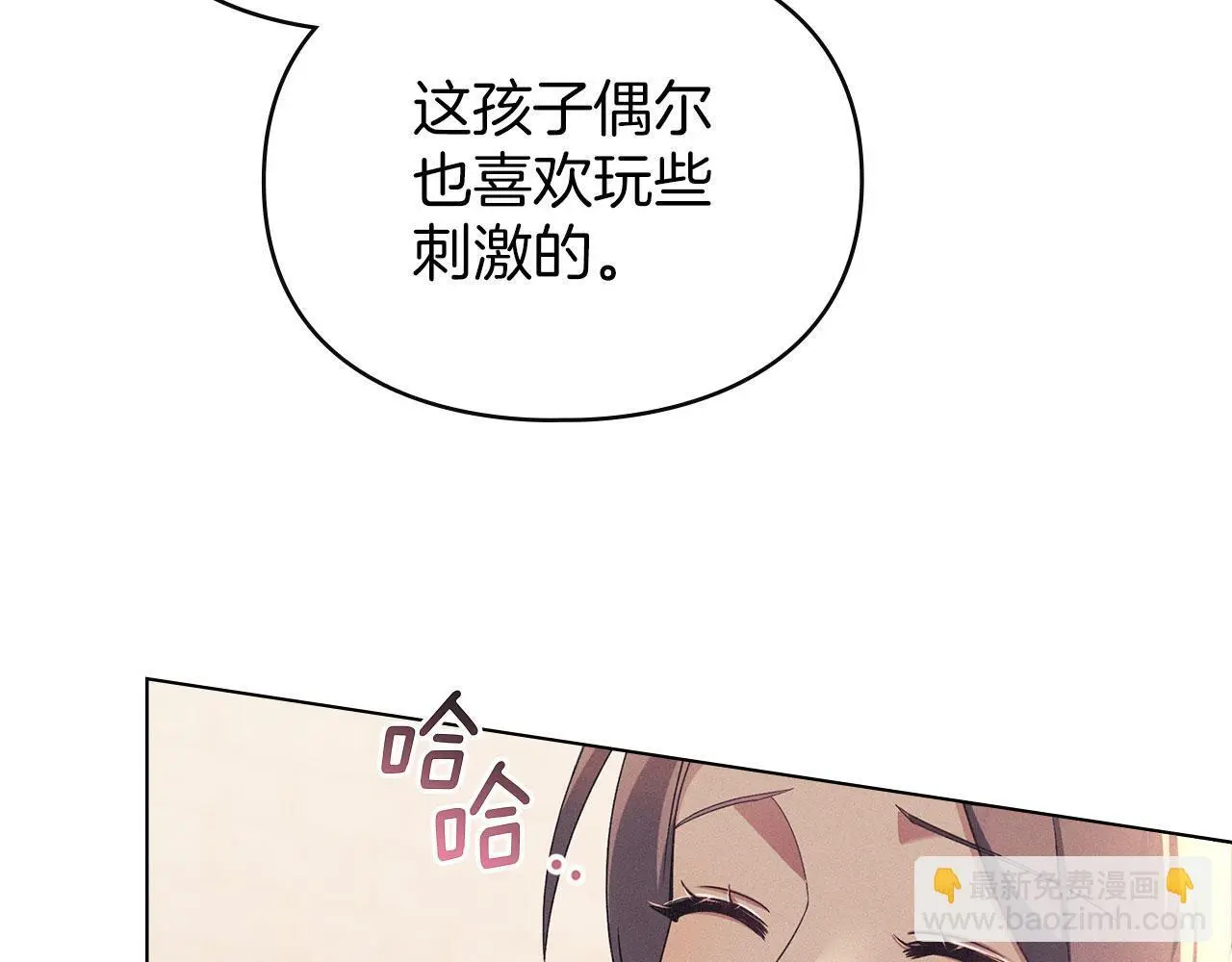 第17话 搬进公爵府 第132页