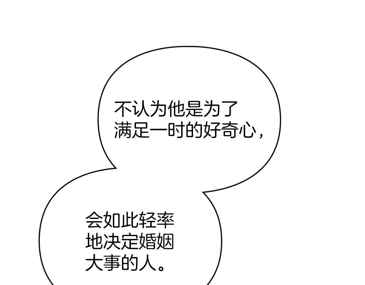 第17话 搬进公爵府 第135页