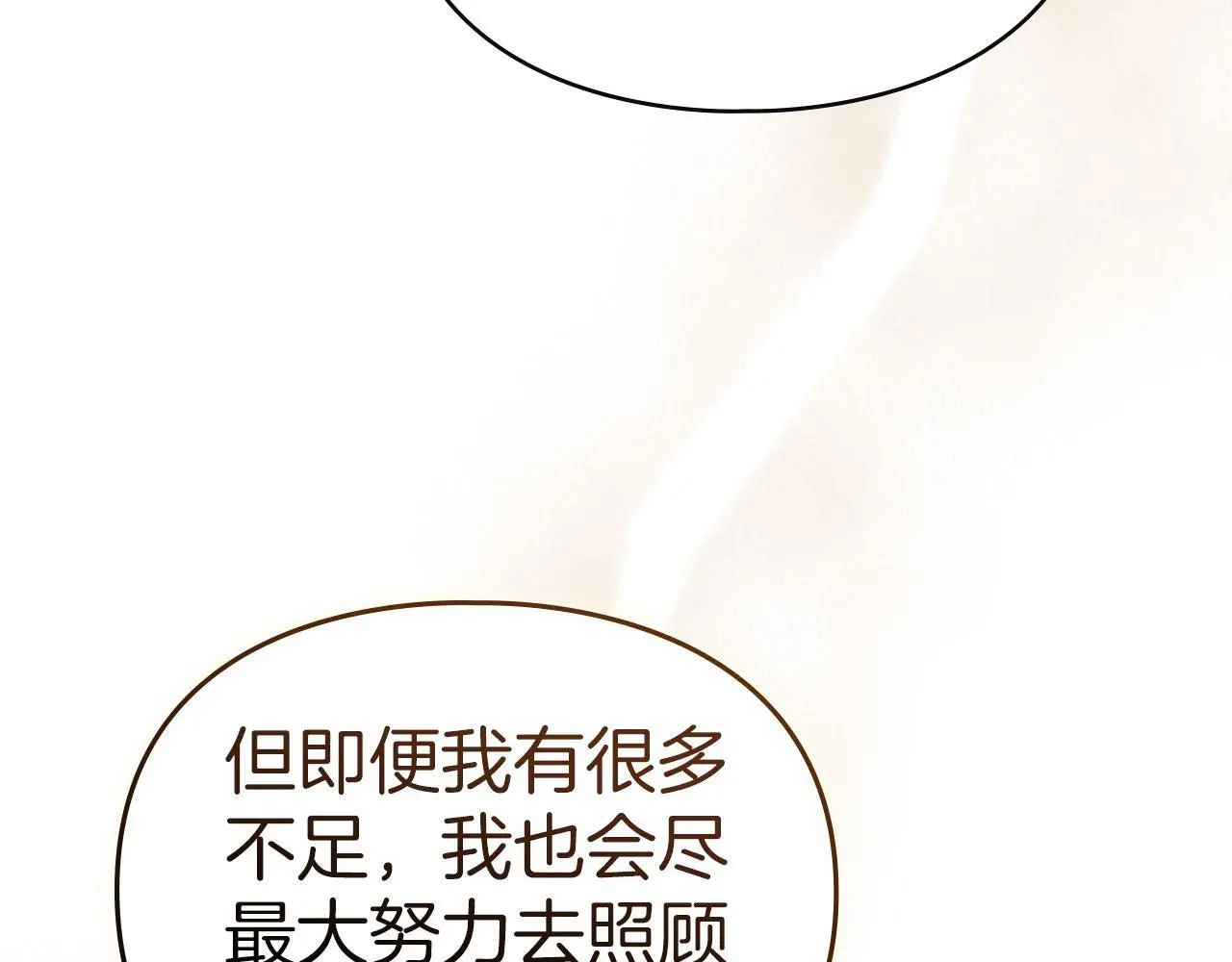 第17话 搬进公爵府 第138页