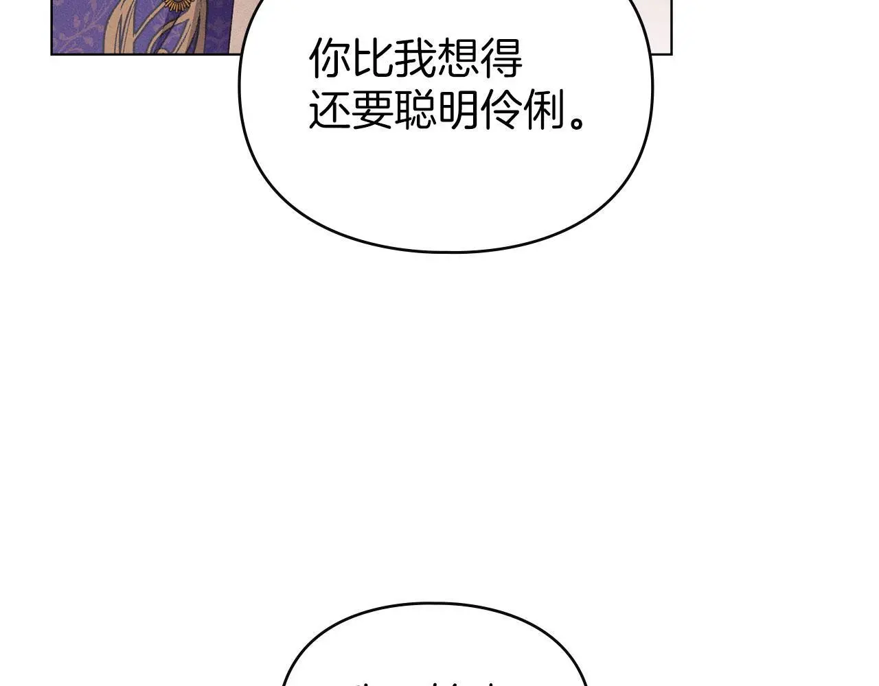 第17话 搬进公爵府 第144页
