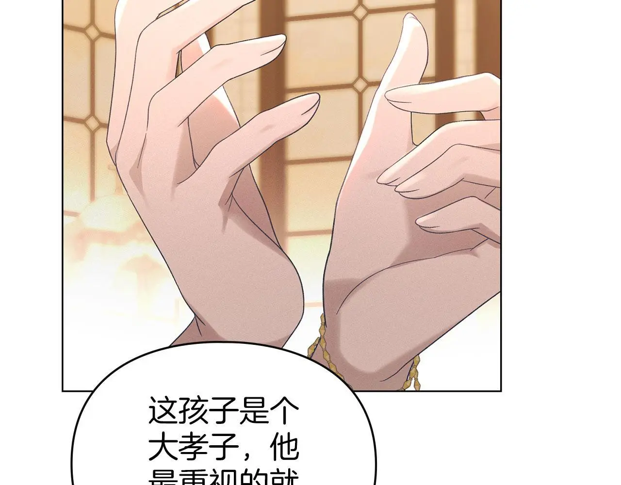 第17话 搬进公爵府 第149页