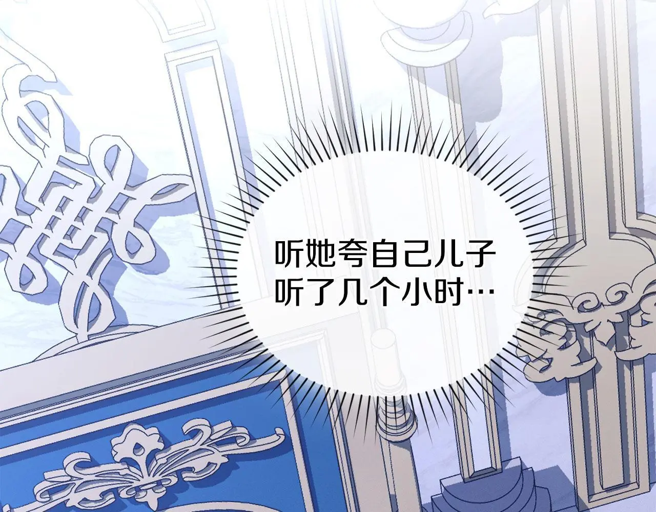 第17话 搬进公爵府 第159页