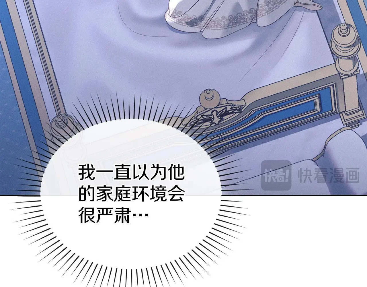 第17话 搬进公爵府 第161页