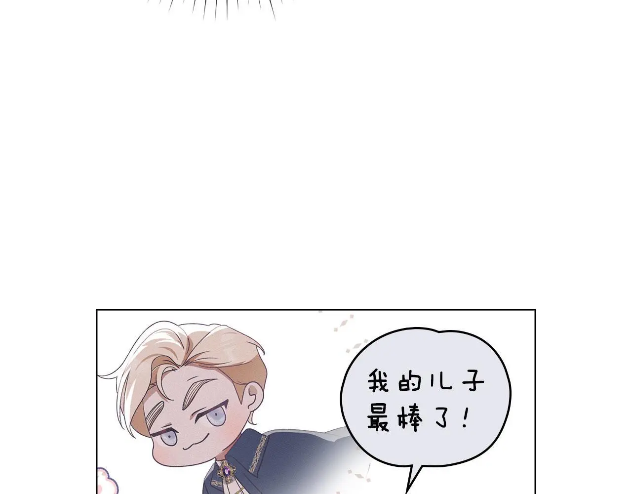 第17话 搬进公爵府 第162页