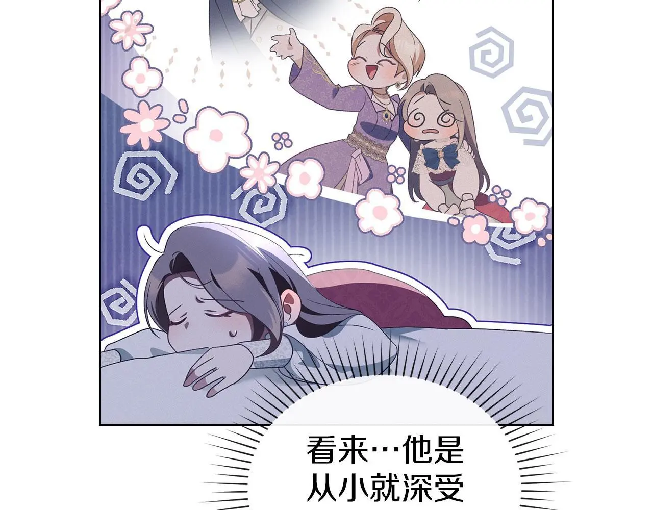 第17话 搬进公爵府 第163页