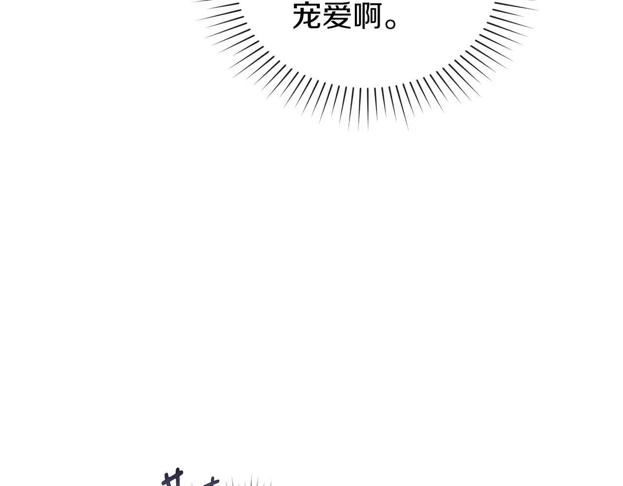 第17话 搬进公爵府 第164页