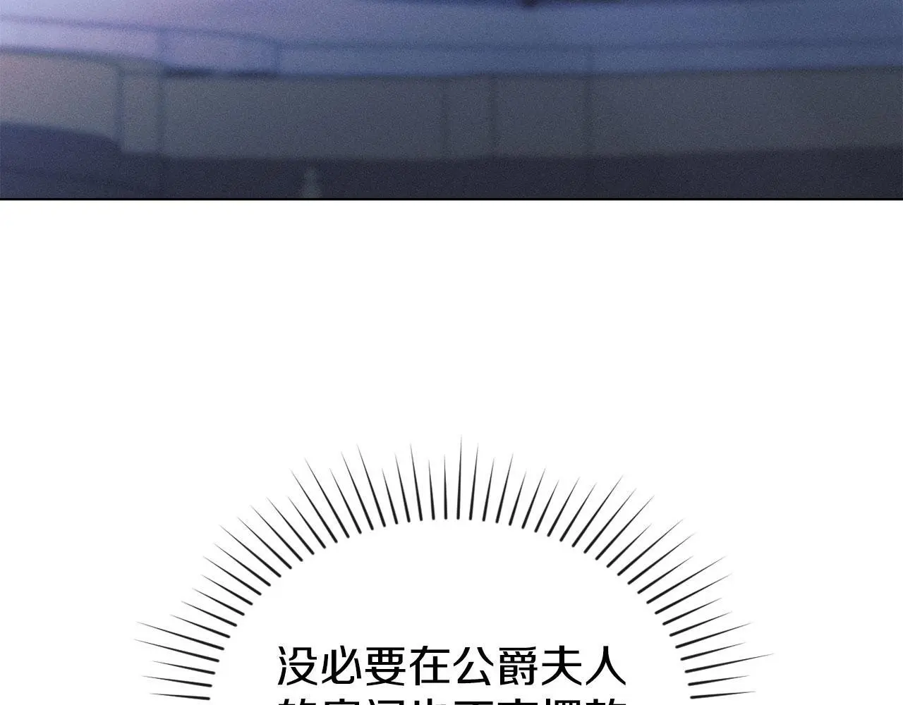 第17话 搬进公爵府 第169页