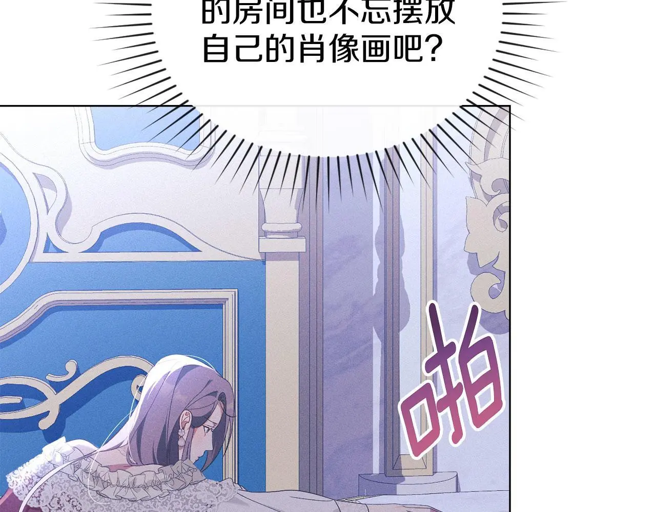 第17话 搬进公爵府 第170页