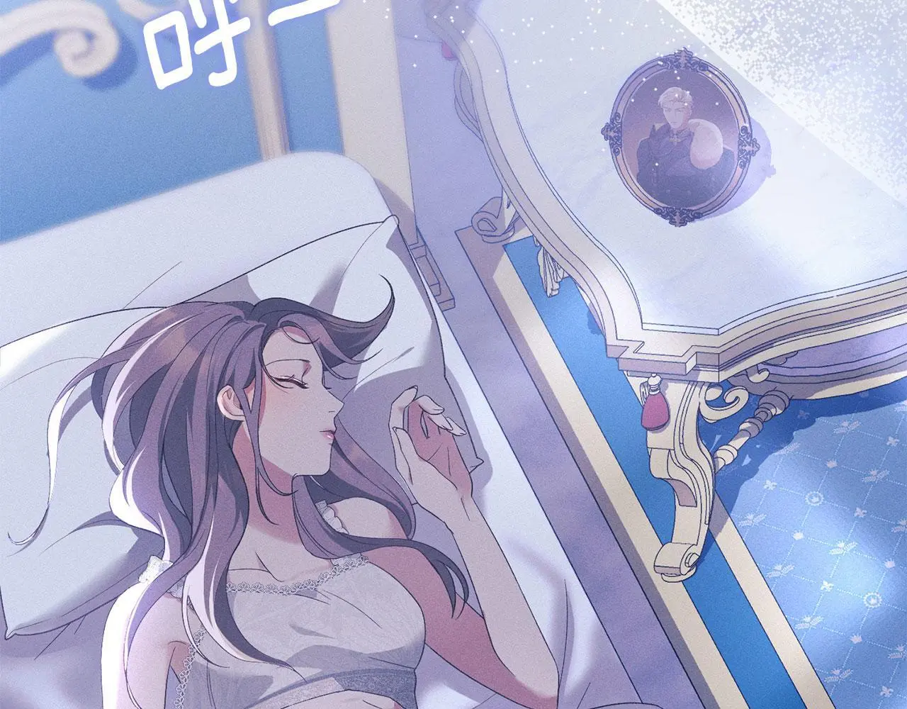第17话 搬进公爵府 第177页