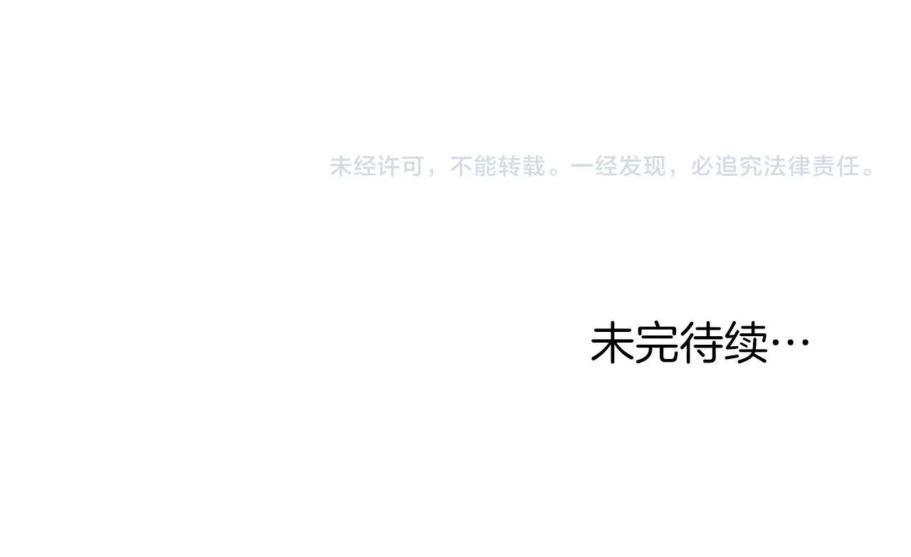 第17话 搬进公爵府 第184页