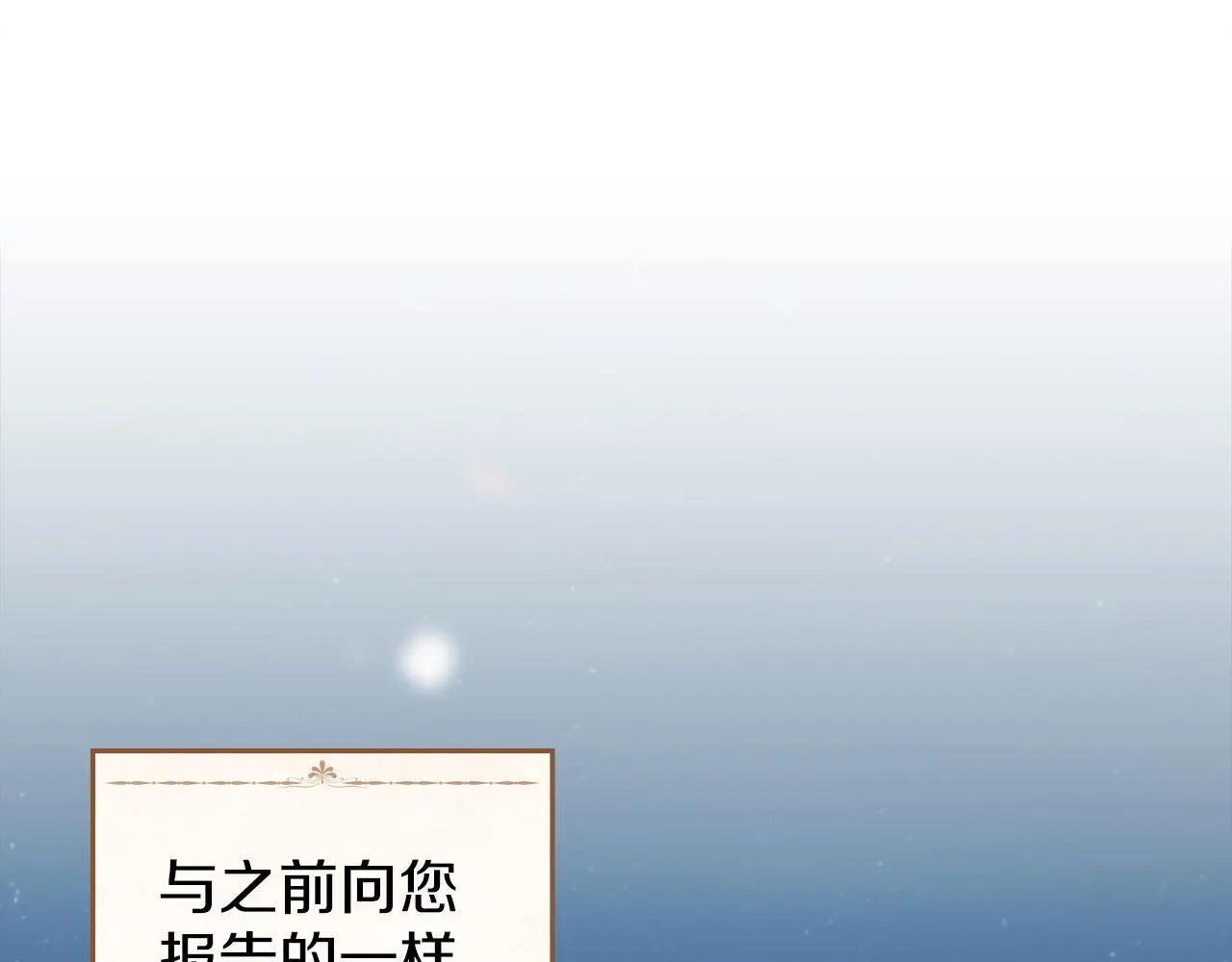 第16话 暴露野心 第1页