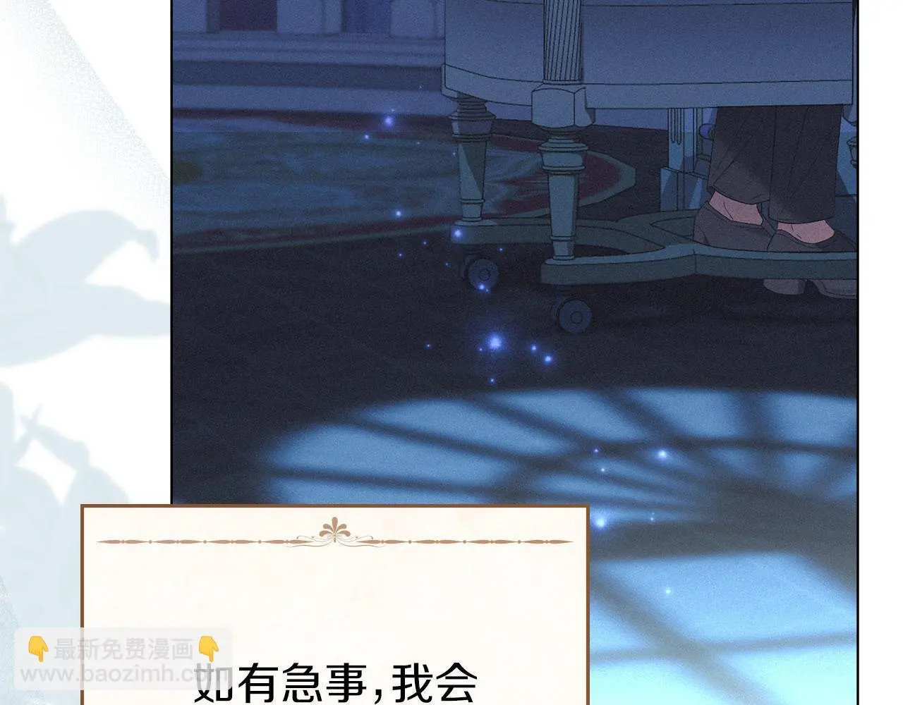第16话 暴露野心 第6页