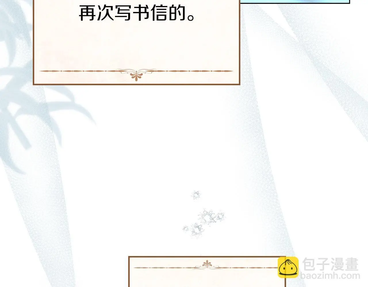 第16话 暴露野心 第7页