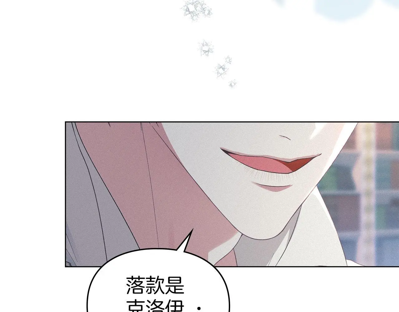 第16话 暴露野心 第10页