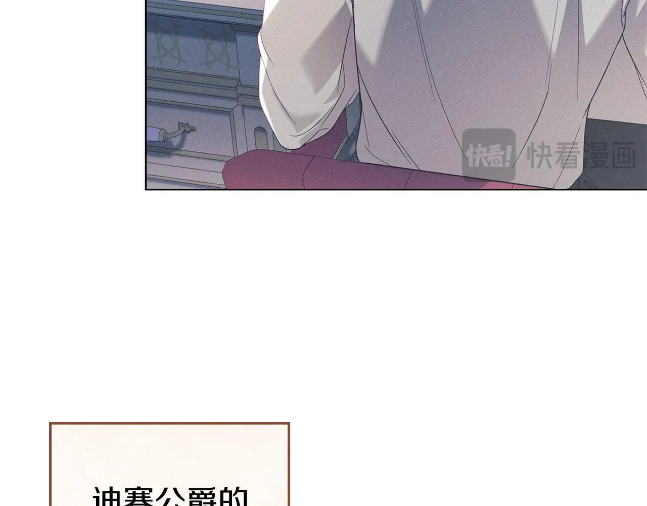 第16话 暴露野心 第17页