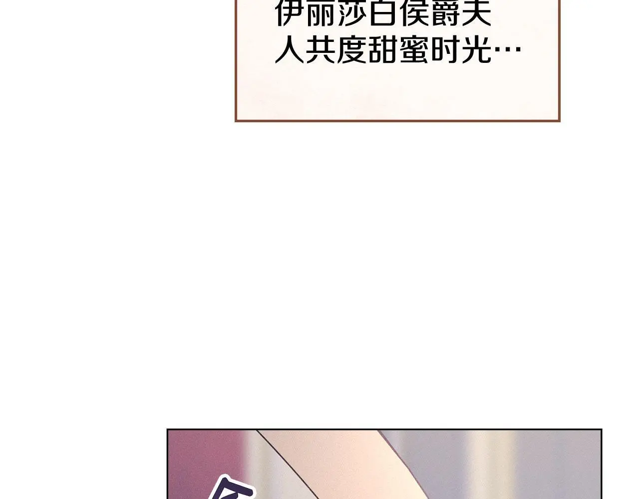第16话 暴露野心 第20页