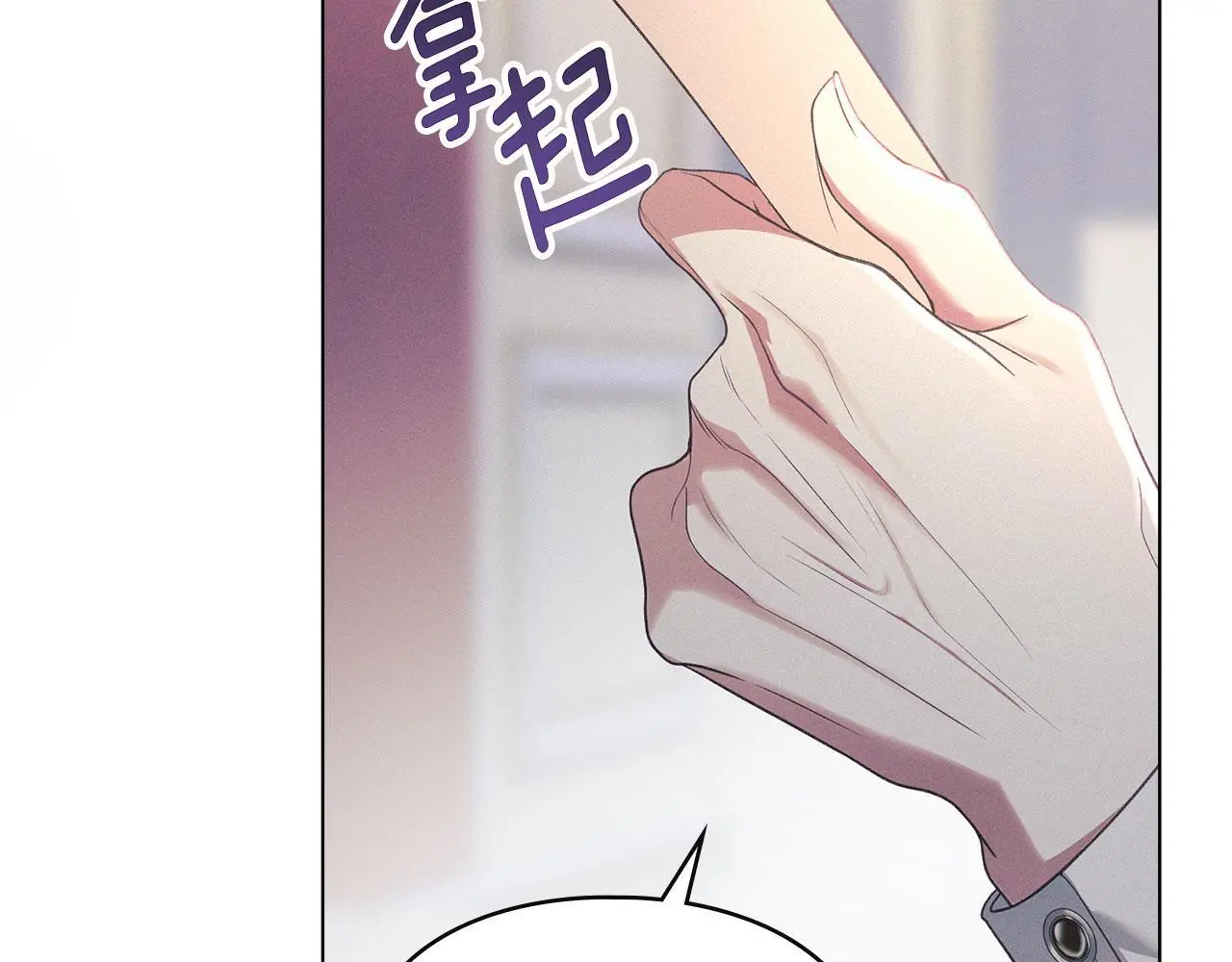 第16话 暴露野心 第21页