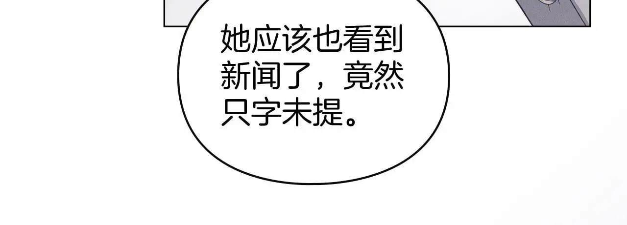 第16话 暴露野心 第22页