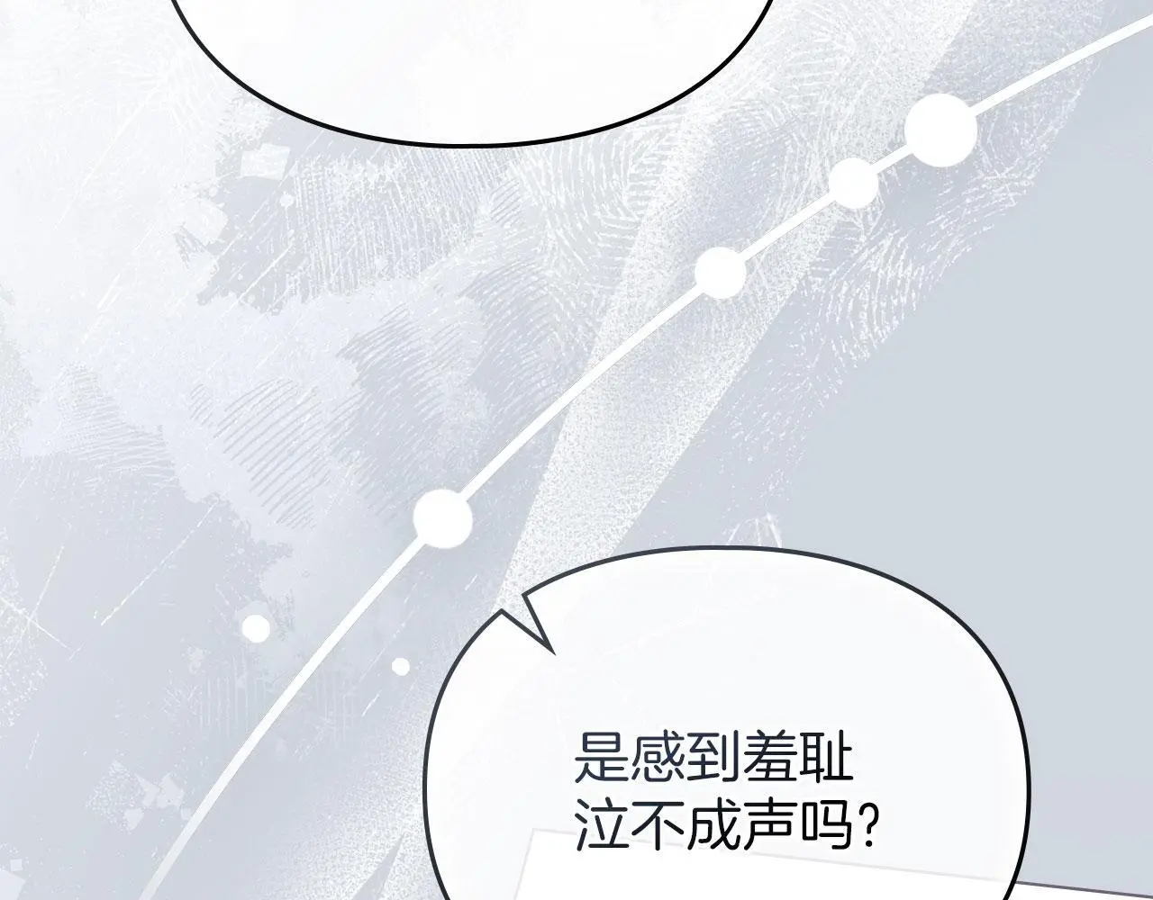第16话 暴露野心 第24页