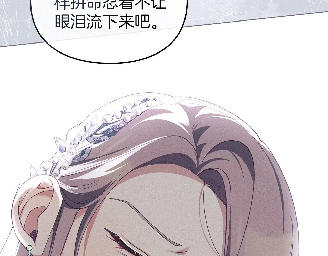 第16话 暴露野心 第28页
