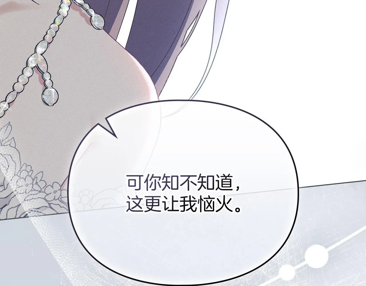第16话 暴露野心 第30页