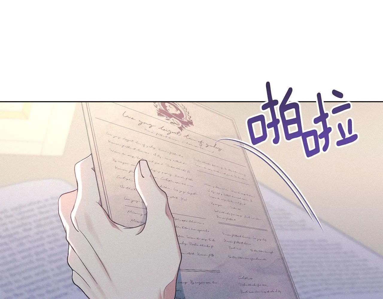 第16话 暴露野心 第34页
