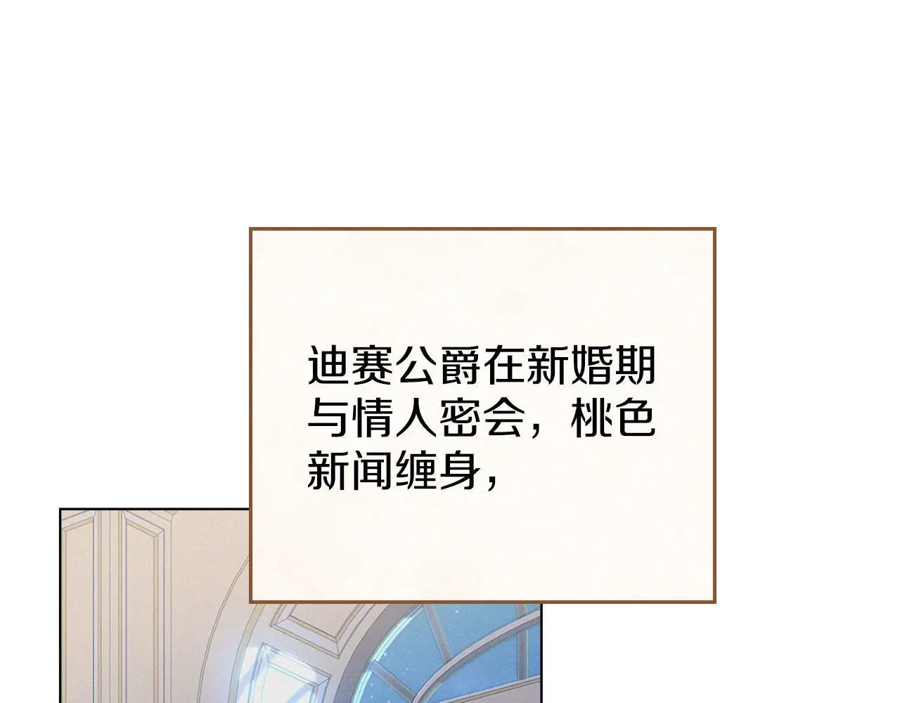 第16话 暴露野心 第36页