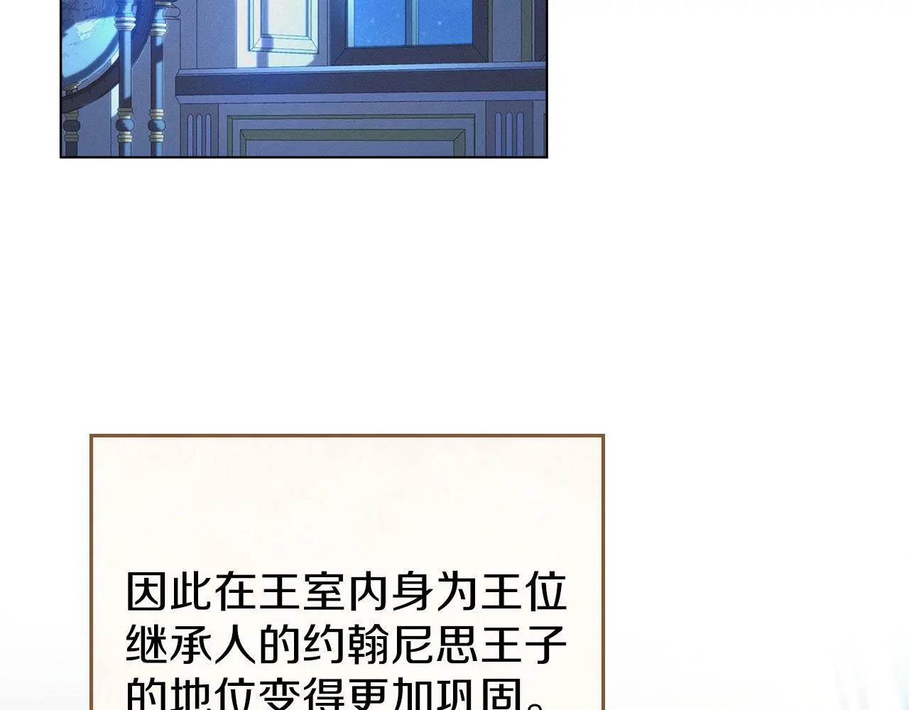 第16话 暴露野心 第38页