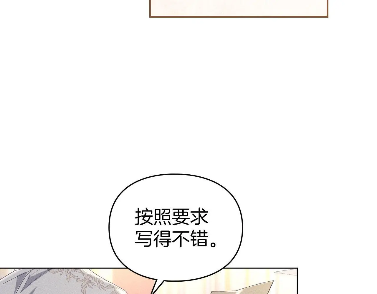第16话 暴露野心 第41页