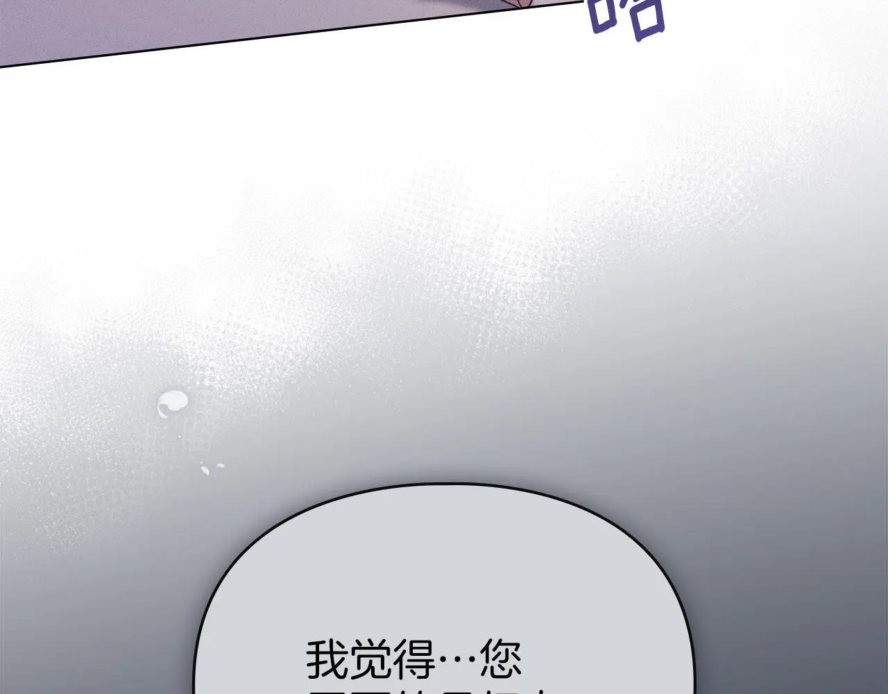 第16话 暴露野心 第47页