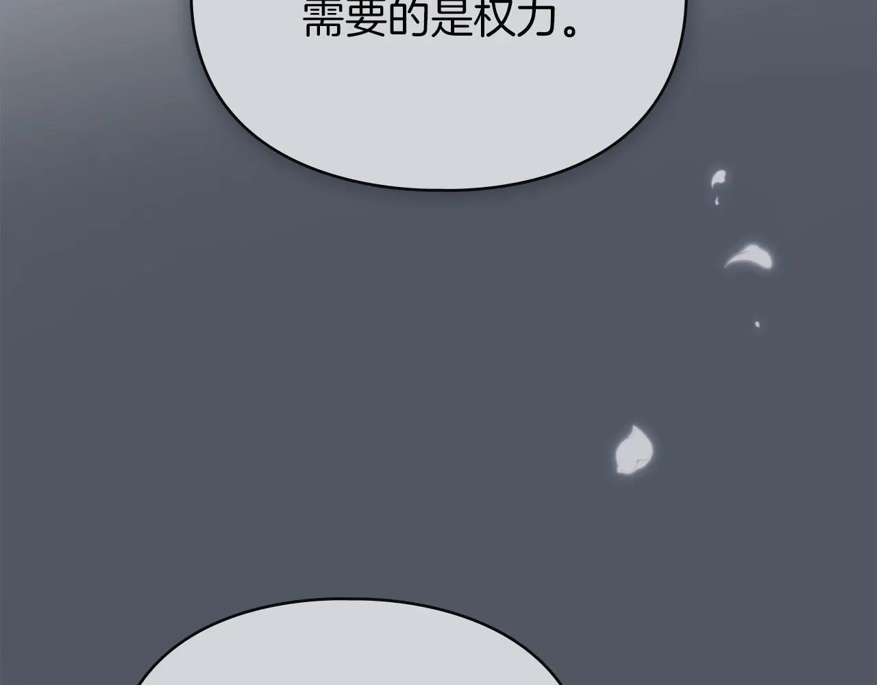 第16话 暴露野心 第48页