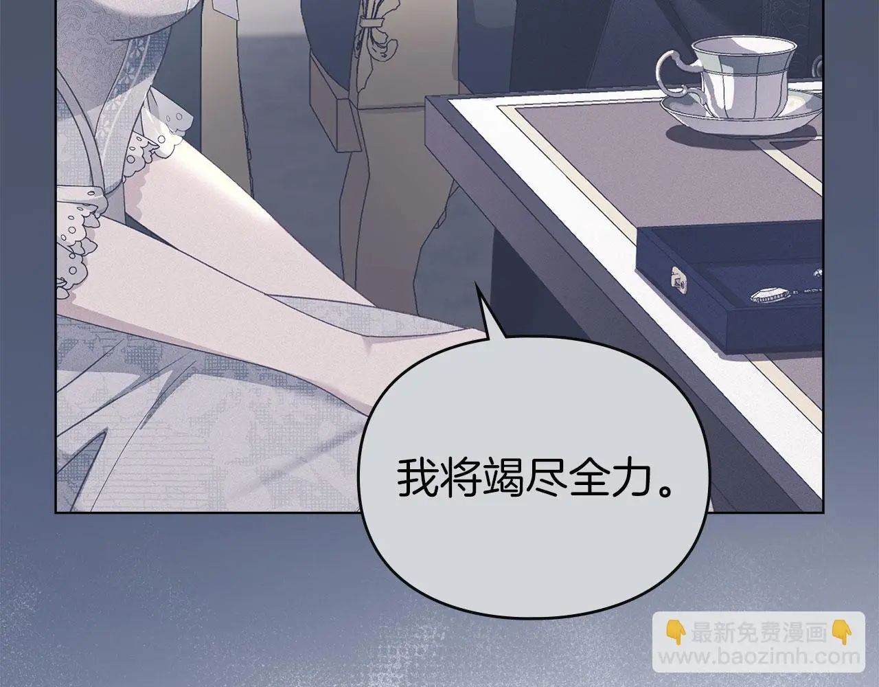 第16话 暴露野心 第51页