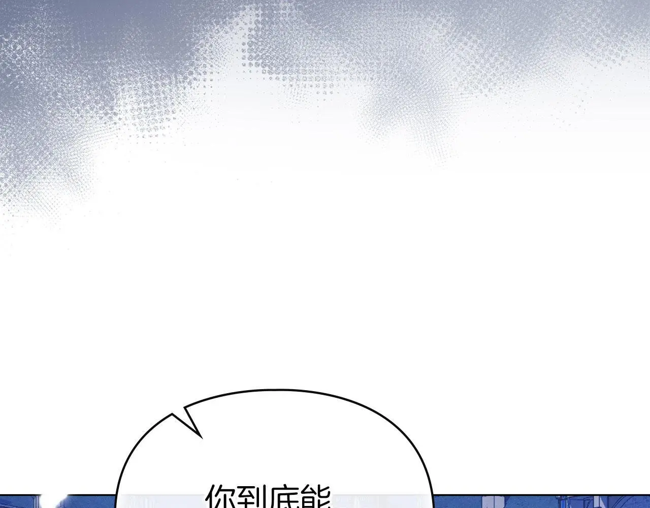 第16话 暴露野心 第52页