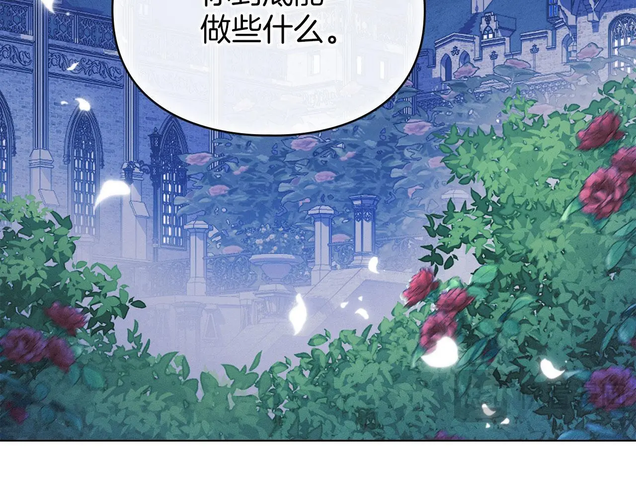 第16话 暴露野心 第53页