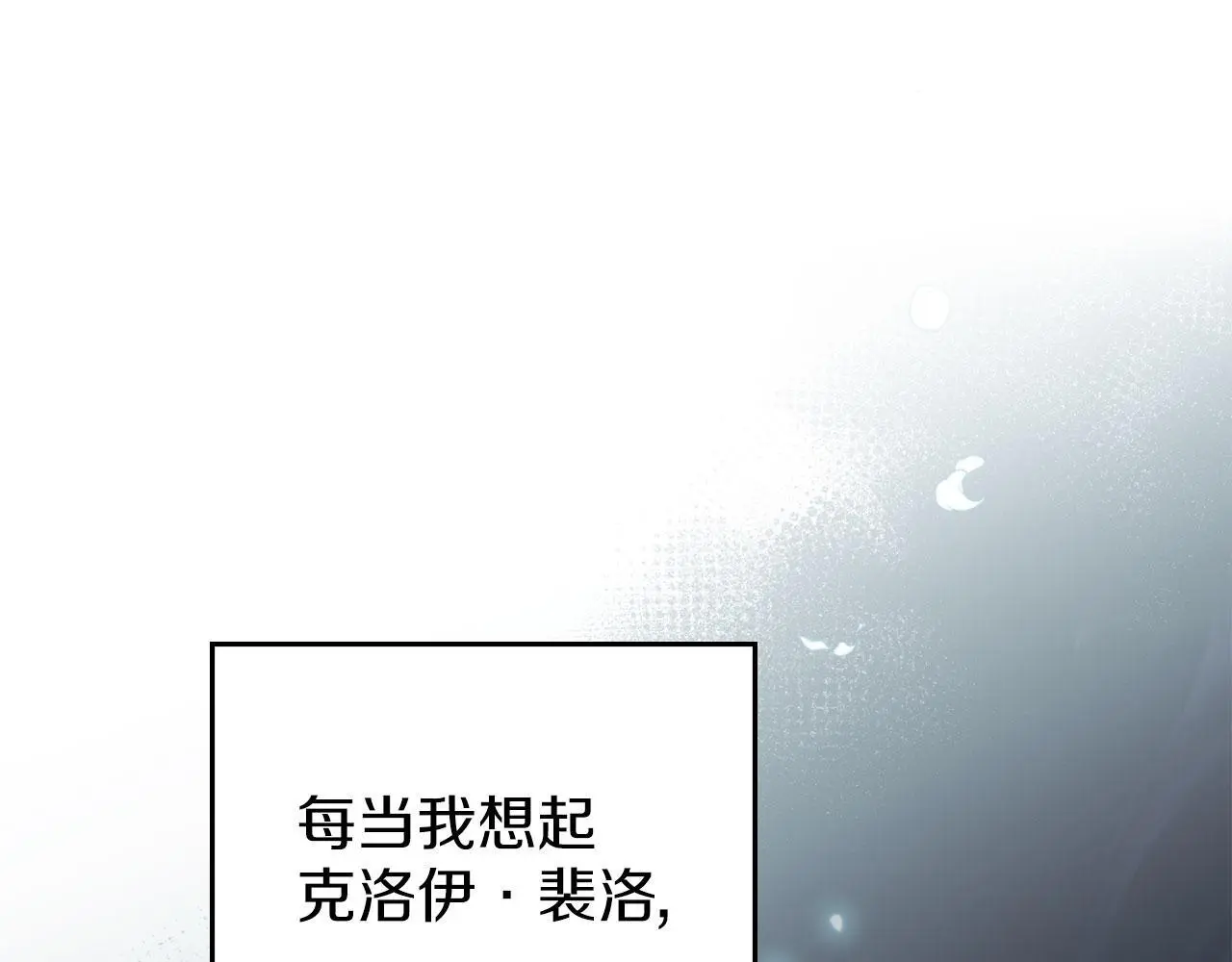 第16话 暴露野心 第55页