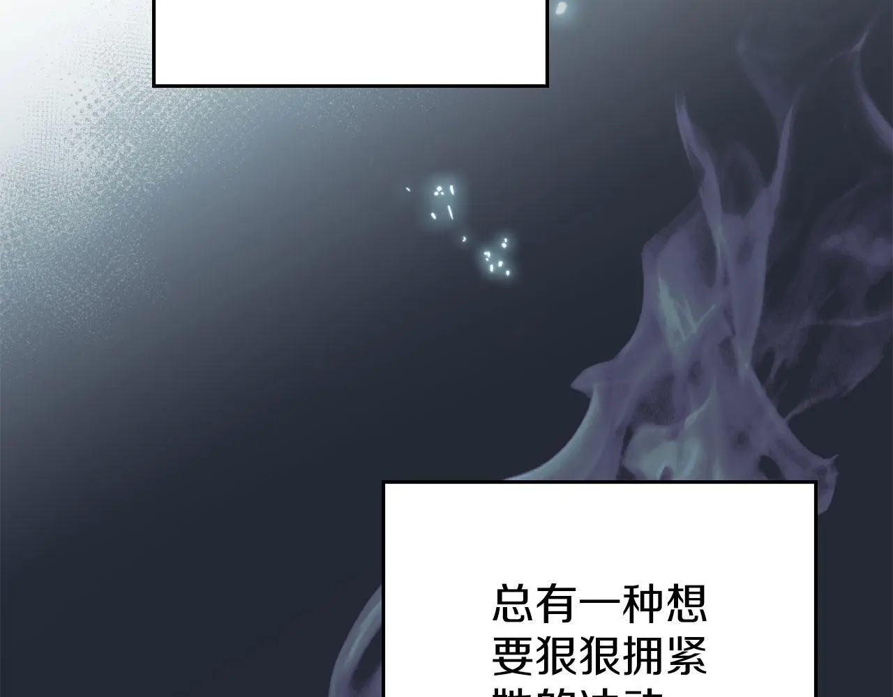 第16话 暴露野心 第56页