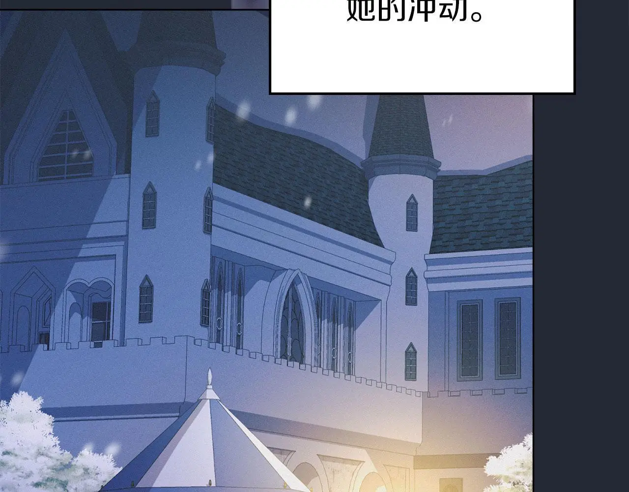 第16话 暴露野心 第57页
