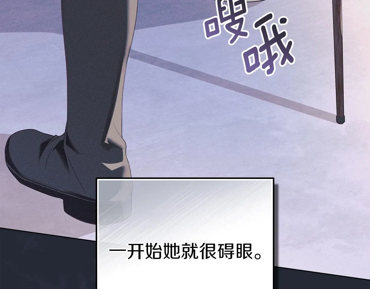 第16话 暴露野心 第60页