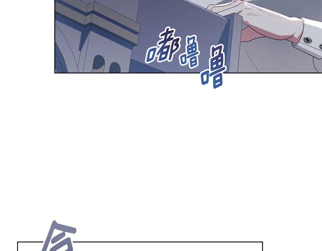 第16话 暴露野心 第70页