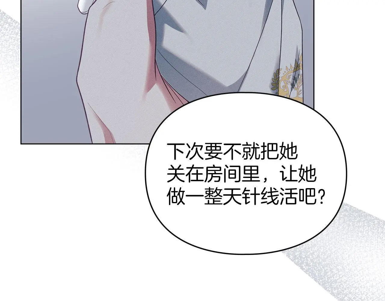 第16话 暴露野心 第72页