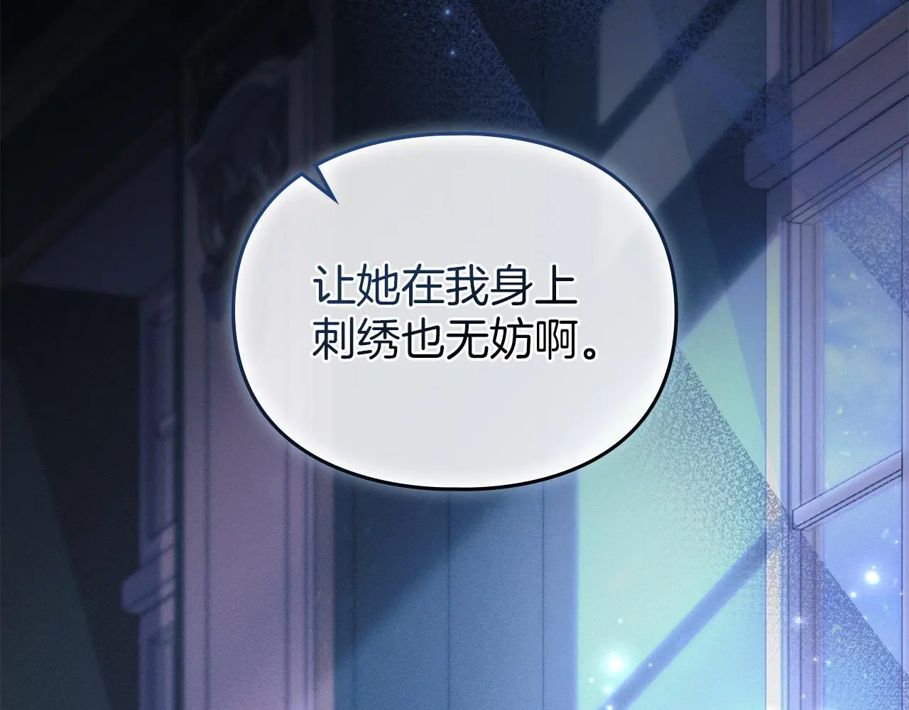 第16话 暴露野心 第78页