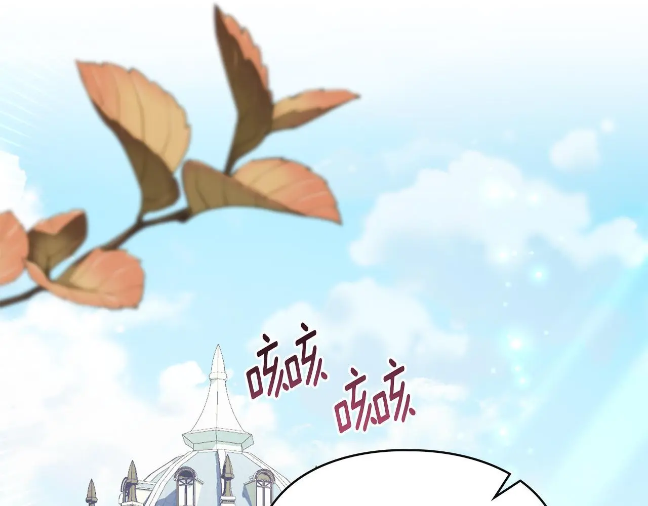 第16话 暴露野心 第87页