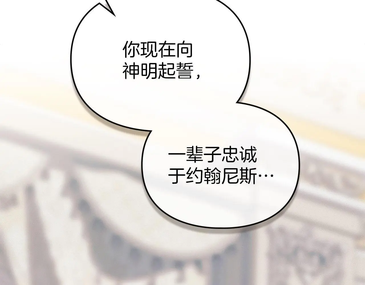 第16话 暴露野心 第95页
