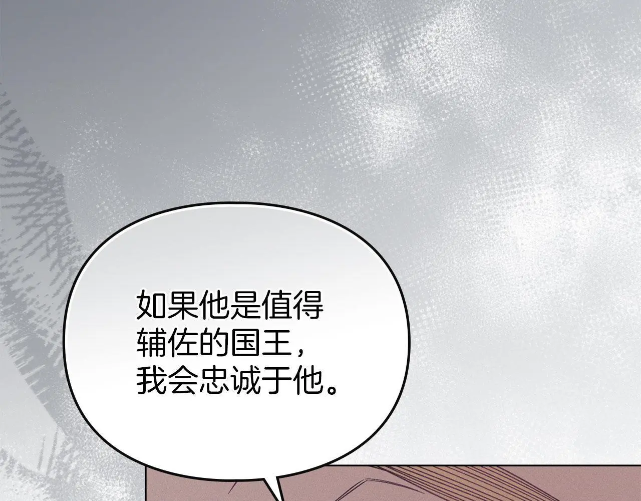第16话 暴露野心 第98页