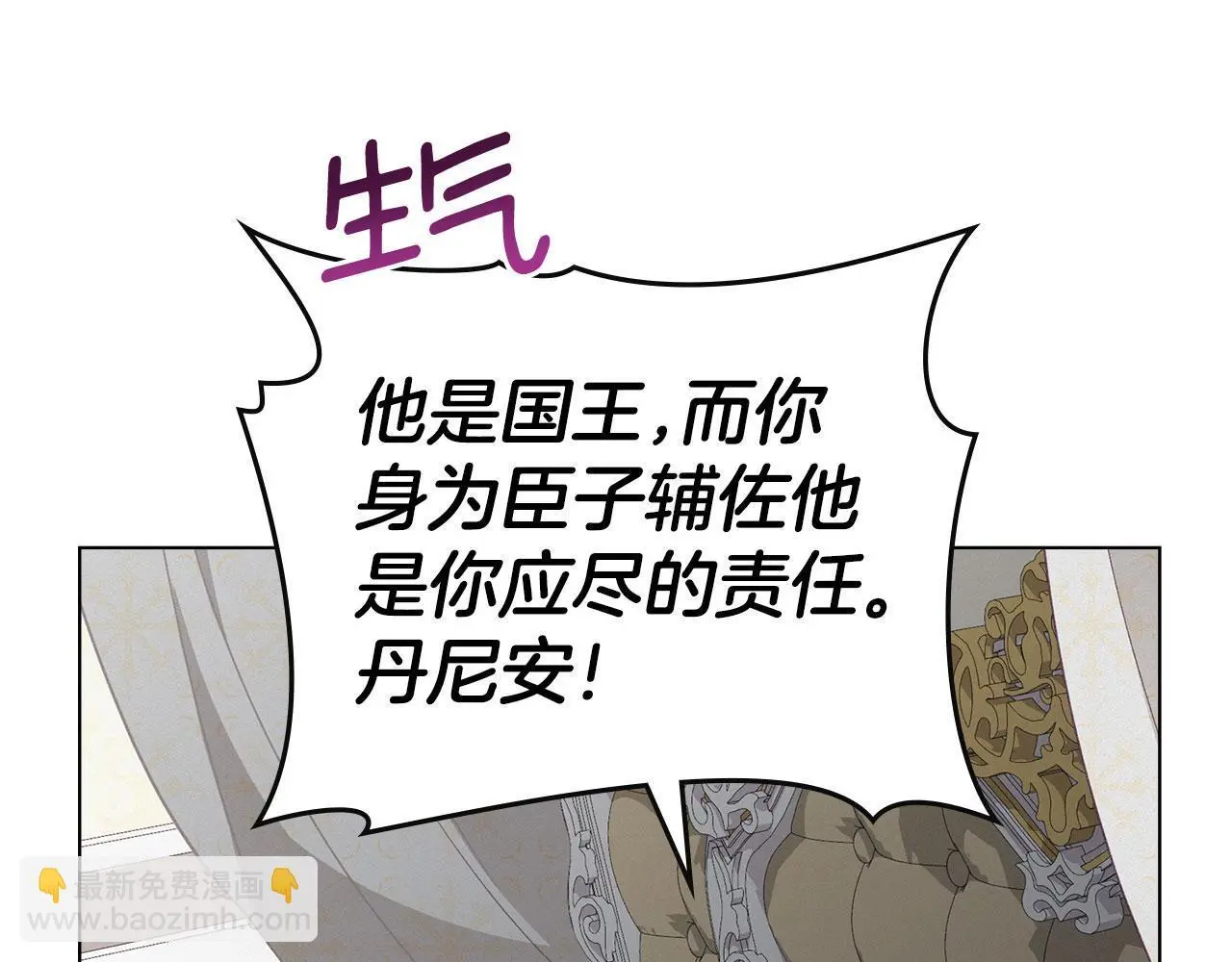 第16话 暴露野心 第101页