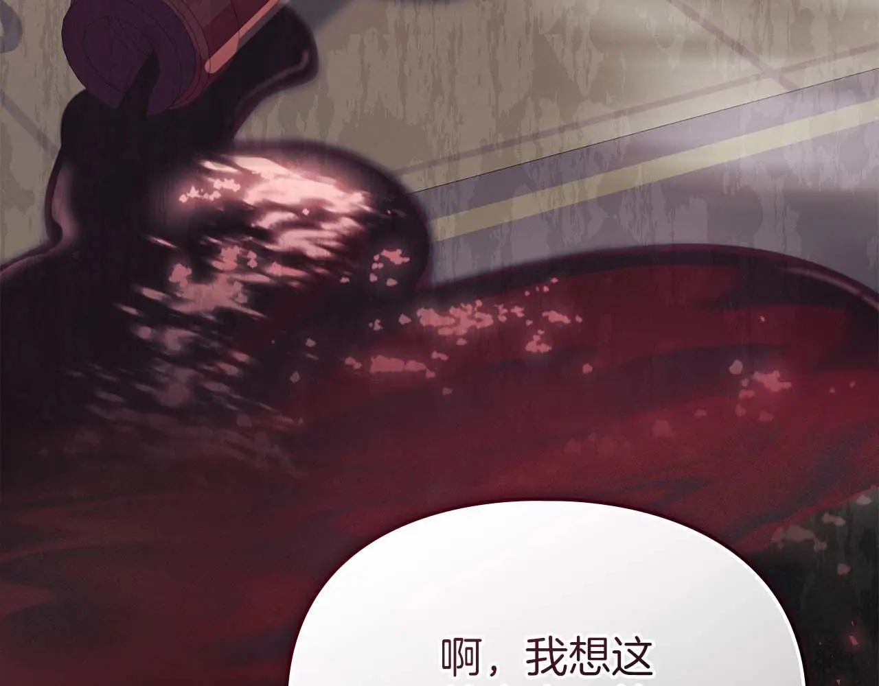 第16话 暴露野心 第111页