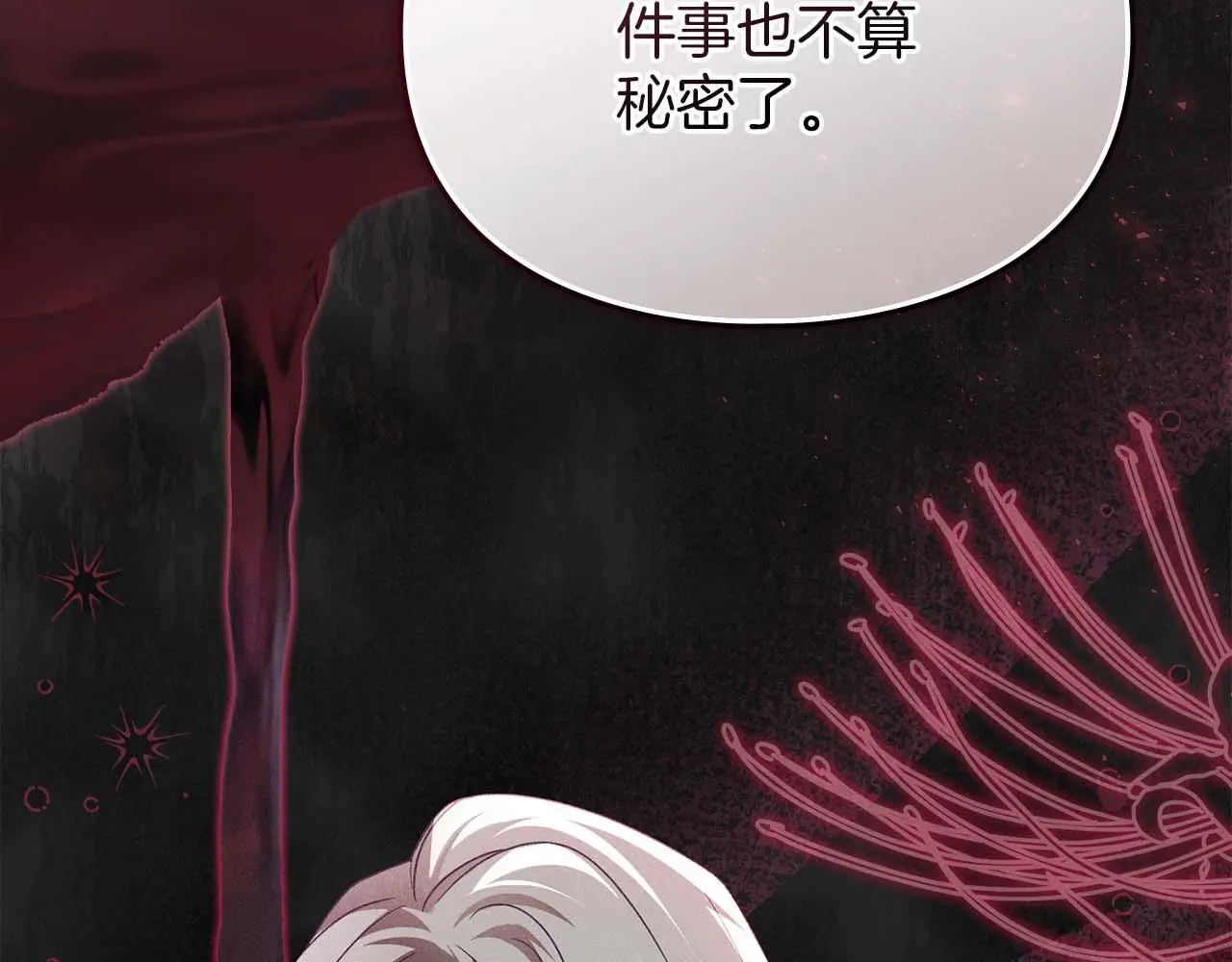 第16话 暴露野心 第112页